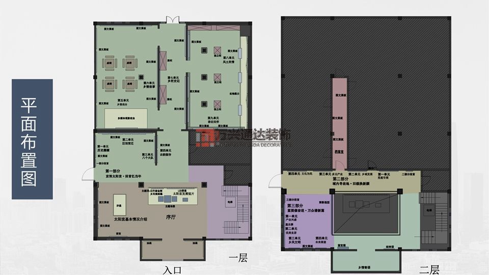 北京萬興通達辦公裝修項目-太陽宮鄉情村史館設計方案裝修效果圖