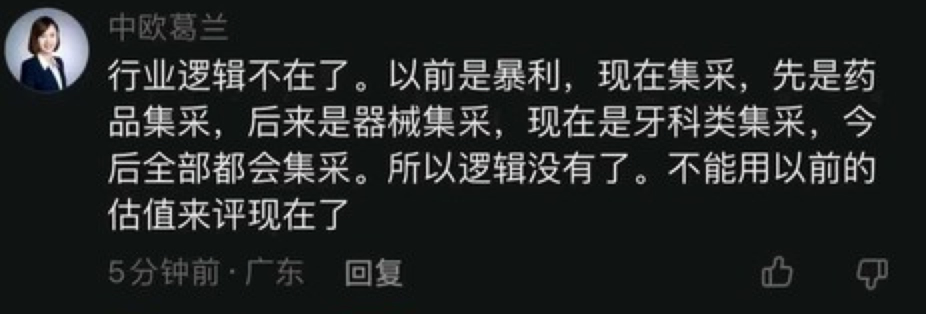 醫(yī)藥暴利邏輯沒有了？葛蘭被冒充喊話，屢見“李鬼”假冒基金經(jīng)理，多家基金公司中招