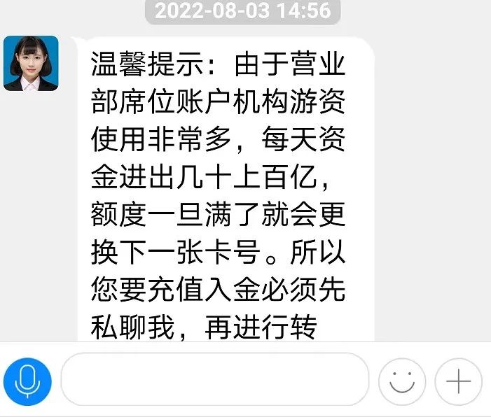 連環(huán)騙！“老師”直播薦股帶著“吃肉”？已有人被騙百萬！