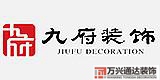 濟寧裝修公司濟寧裝修公司排行榜