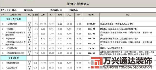 裝修公司模板裝飾公司模板