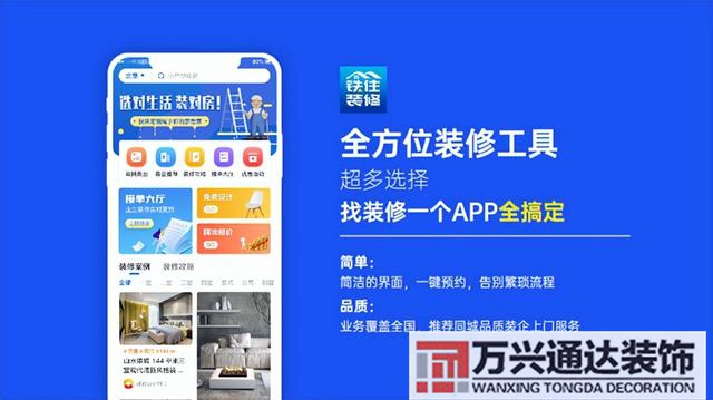 裝修的app裝修效果圖軟件app哪個好