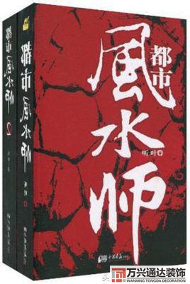 都市風水師4苗疆都市風水師4苗疆有聲小說