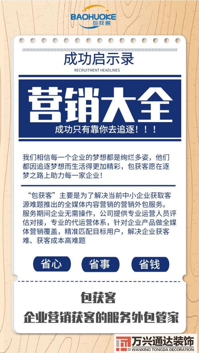 裝修推廣家裝推廣方案