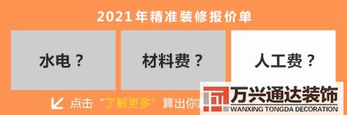 房裝修價格農村自建房裝修價格