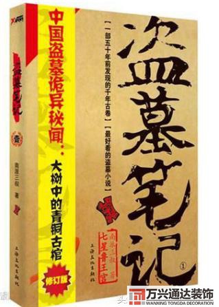 都市風水師政養都市風水師政養結局