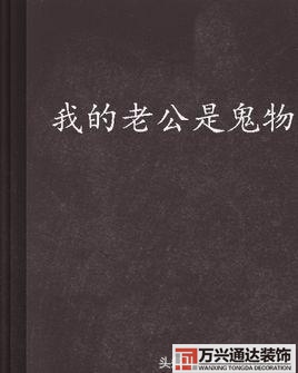 都市風水師政養都市風水師政養結局