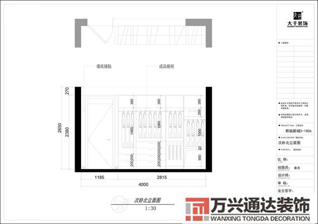 裝修施工圖裝修施工圖紙講解