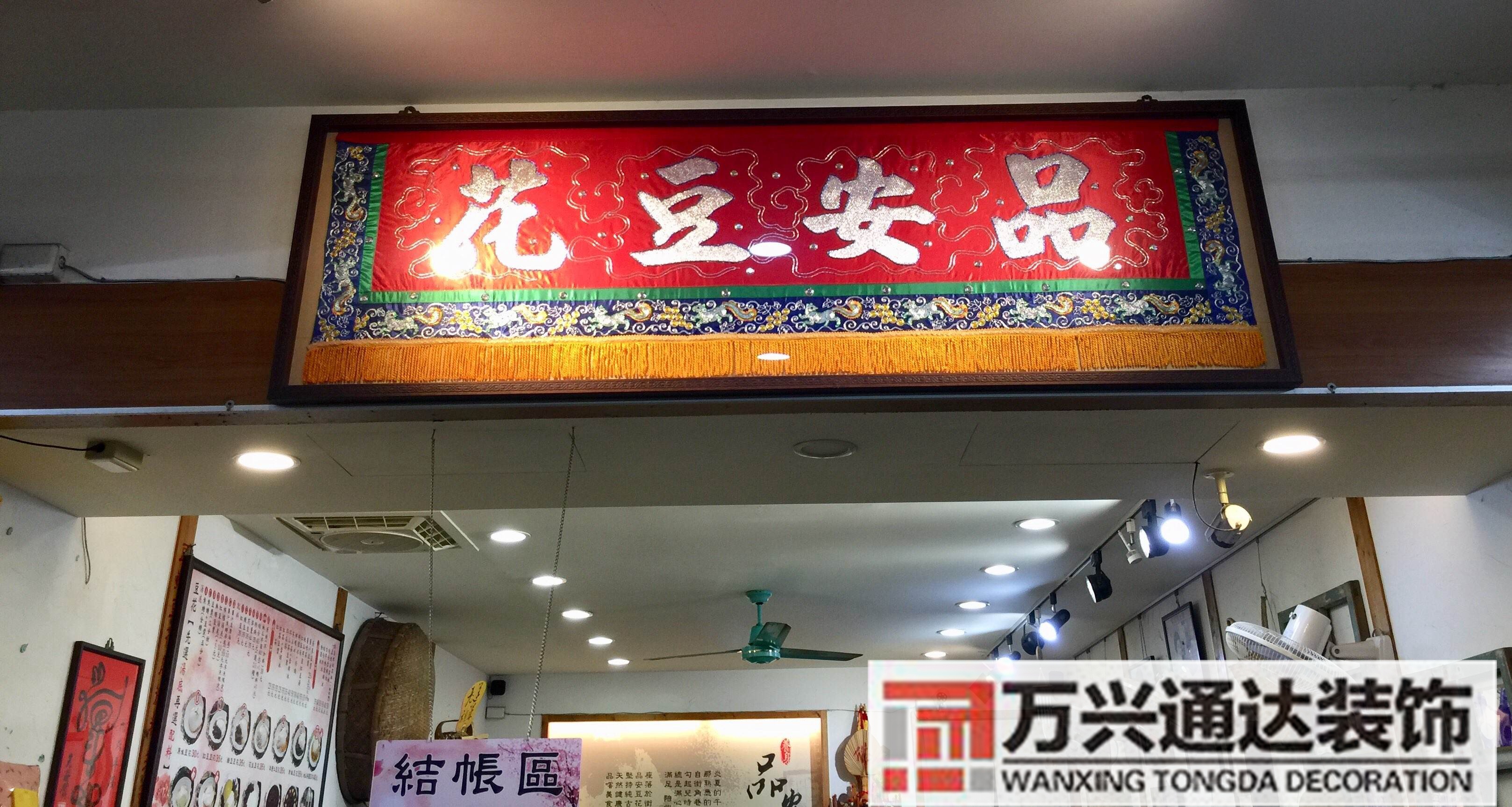 豆花店裝修豆花店裝修風格