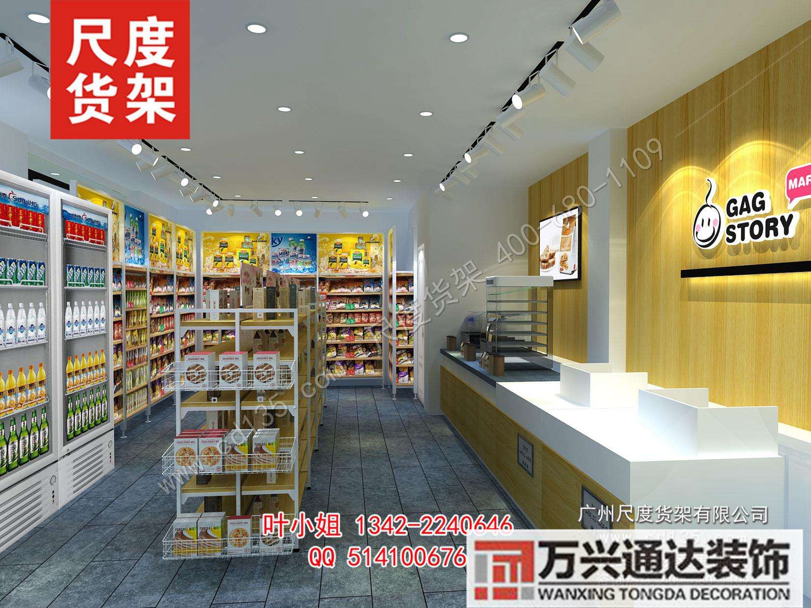 廣州便利店裝修廣州便利店裝修設計公司