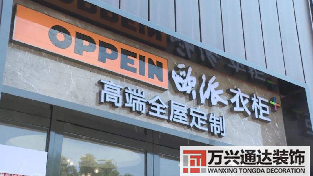 歐派全國連鎖店鋪裝修裝修公司的歐派和歐派實體店