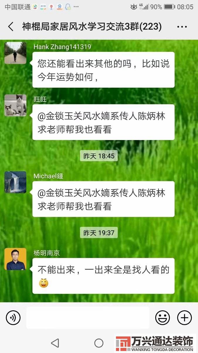 陳炳林風水陳炳森講風水